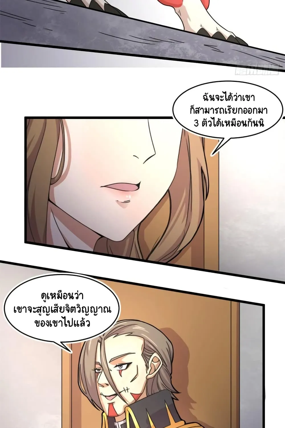 The Charm of Soul Pets - หน้า 24