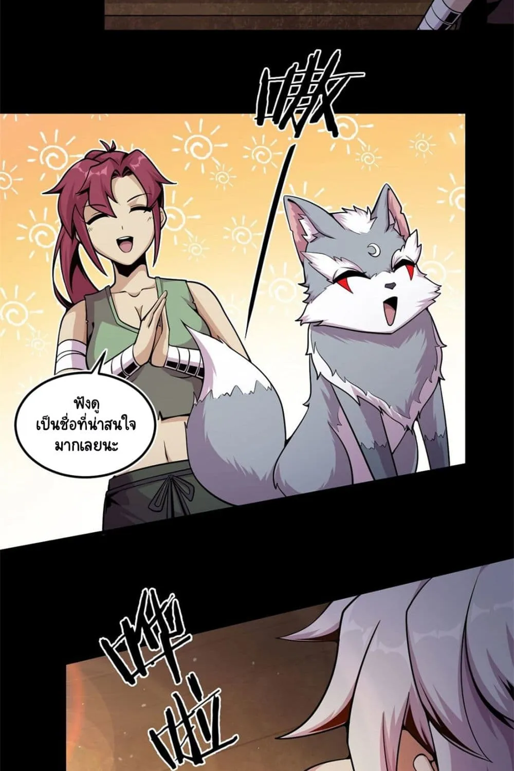 The Charm of Soul Pets - หน้า 15