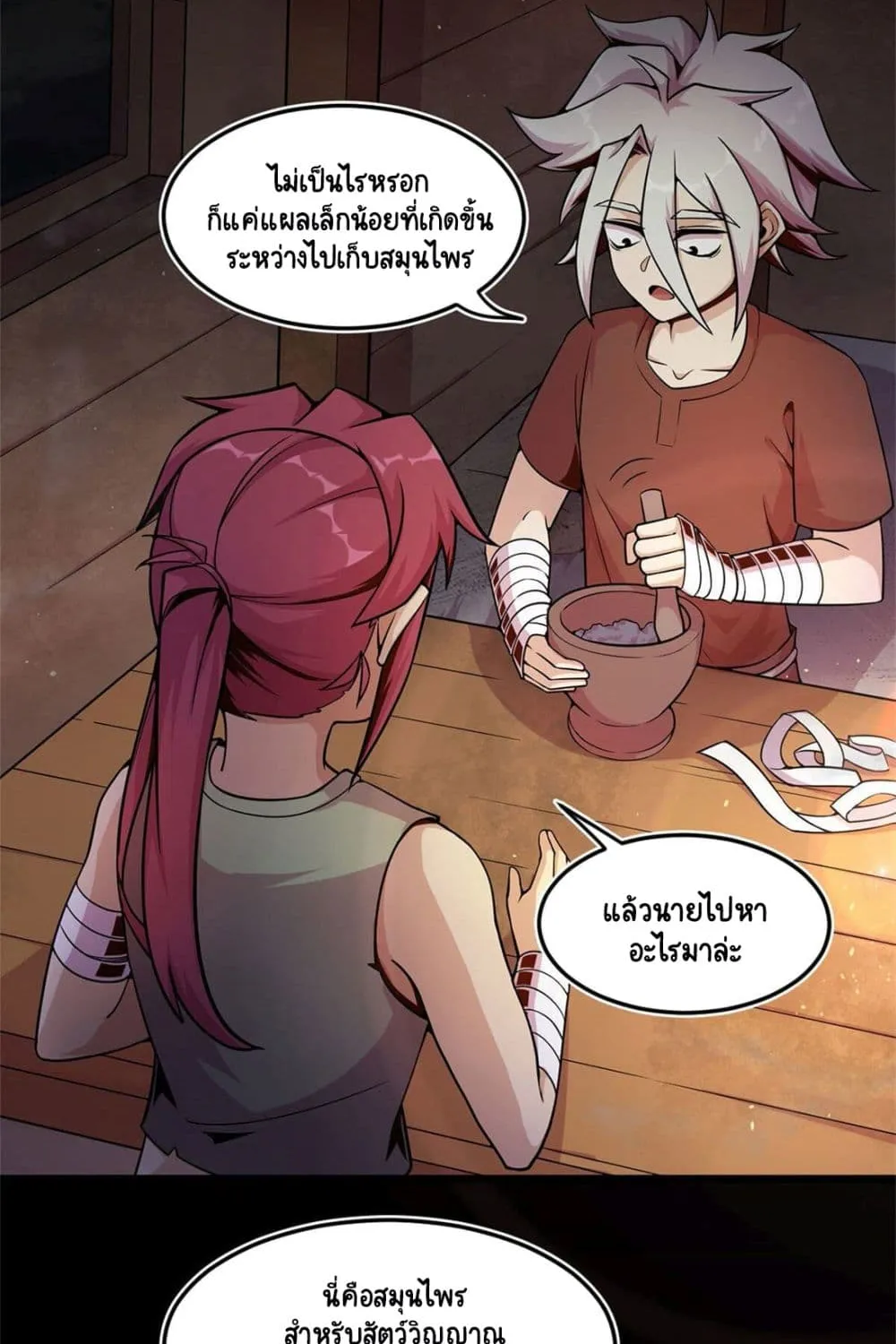 The Charm of Soul Pets - หน้า 44