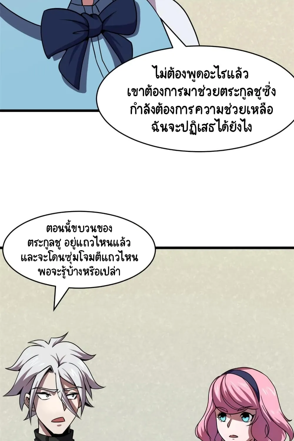 The Charm of Soul Pets - หน้า 6