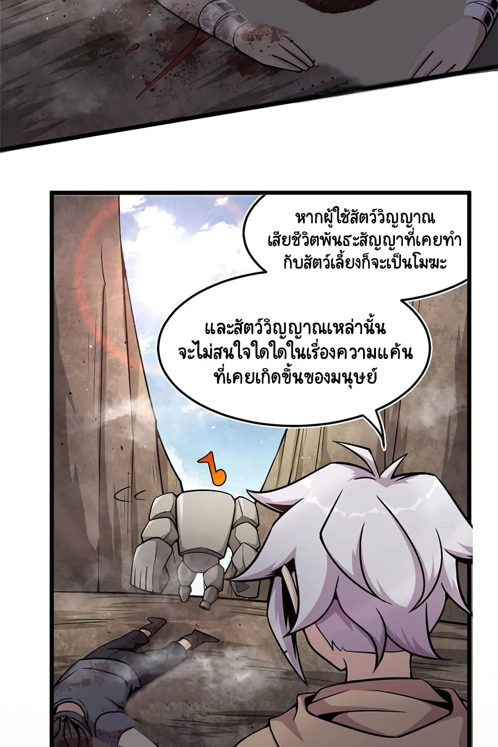 The Charm of Soul Pets - หน้า 41