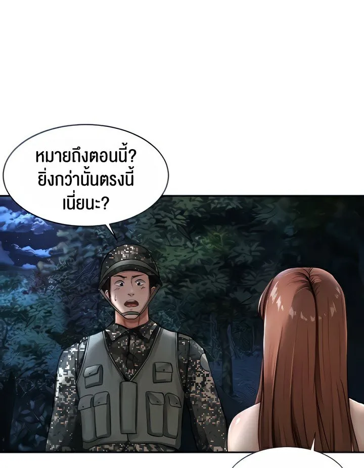 The Commander’s Daughter - หน้า 5