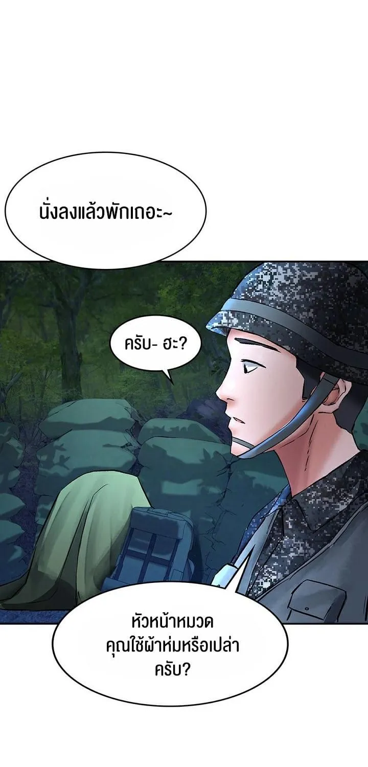 The Commander’s Daughter - หน้า 1