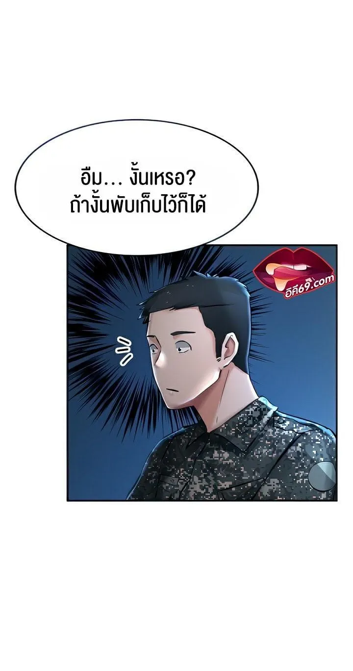 The Commander’s Daughter - หน้า 24