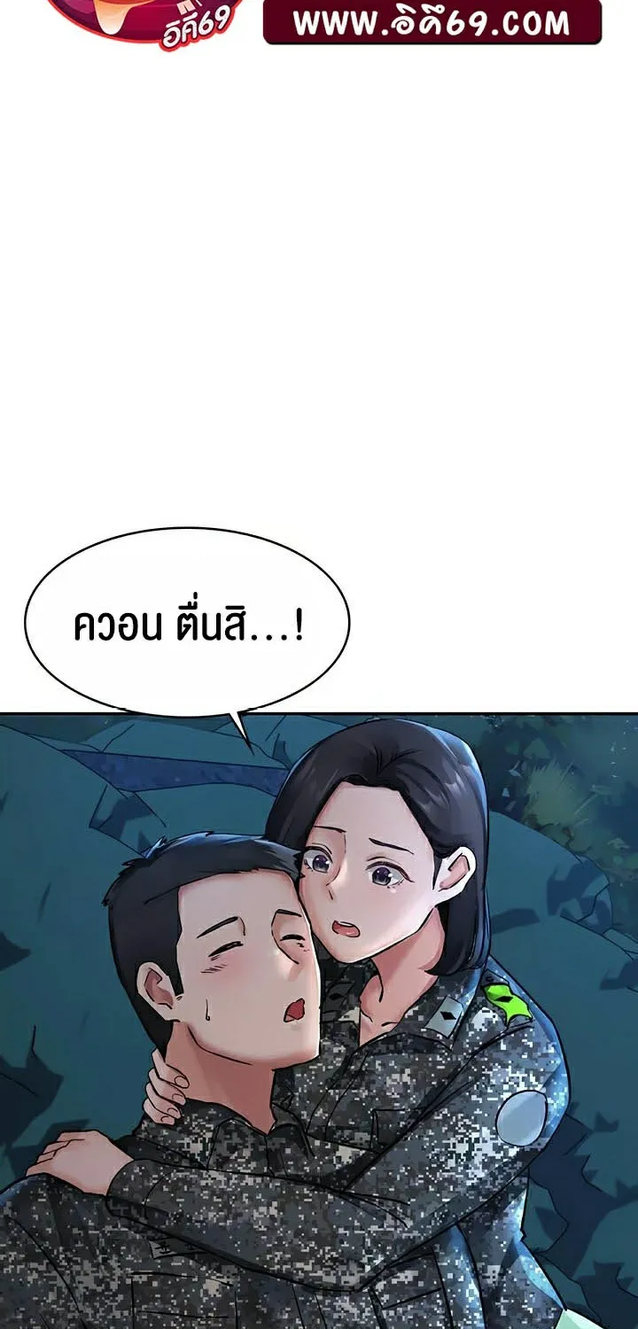 The Commander’s Daughter - หน้า 4