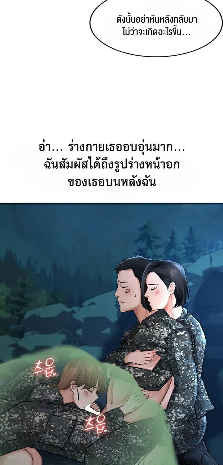 The Commander’s Daughter - หน้า 43