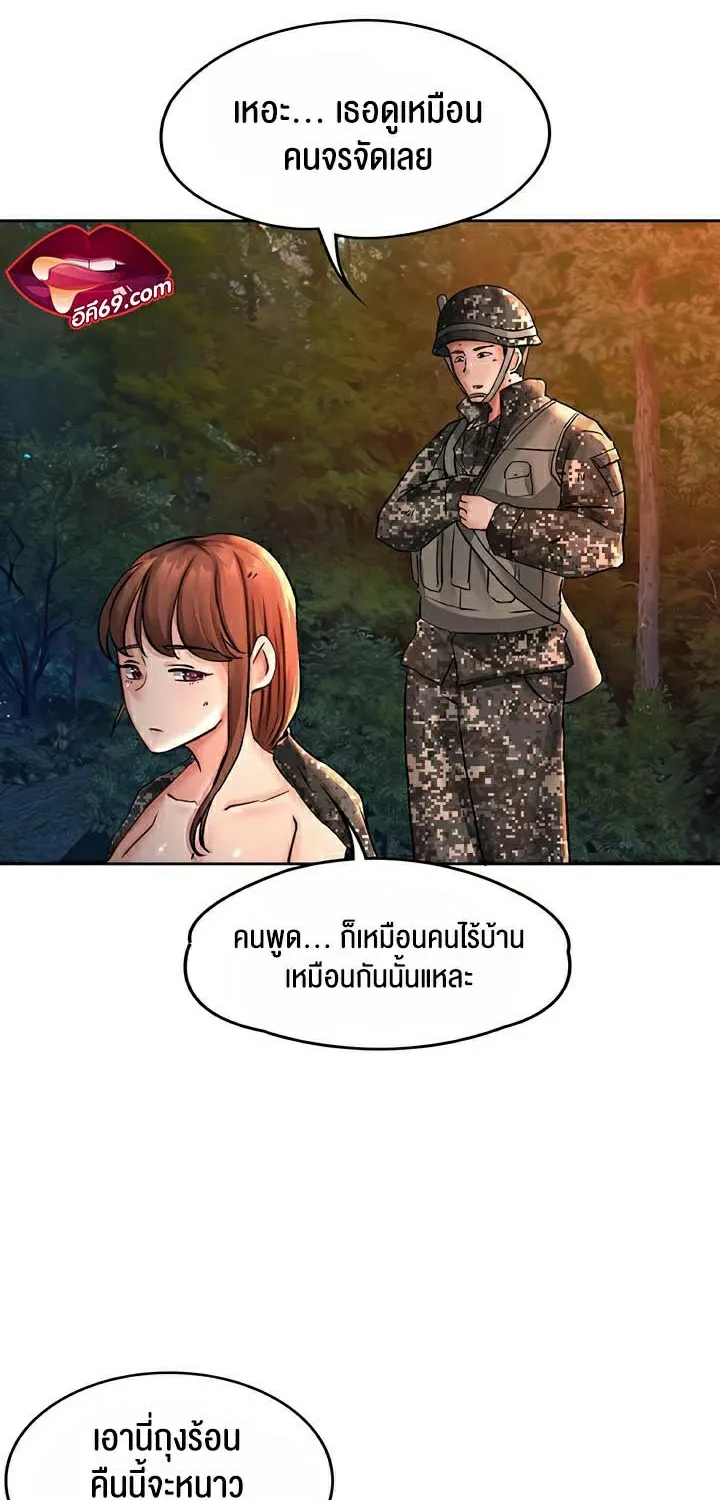 The Commander’s Daughter - หน้า 67