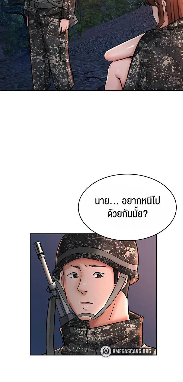 The Commander’s Daughter - หน้า 75