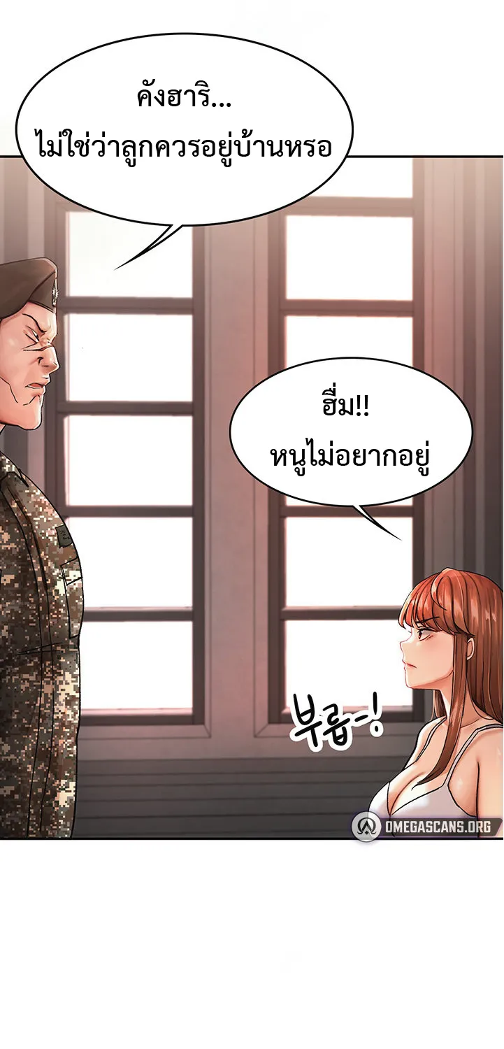 The Commander’s Daughter - หน้า 83