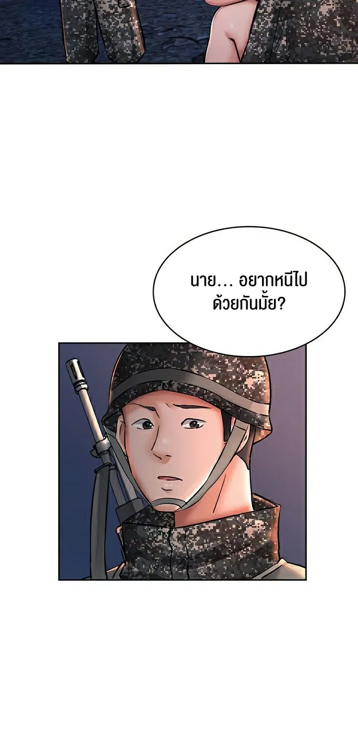 The Commander’s Daughter - หน้า 2