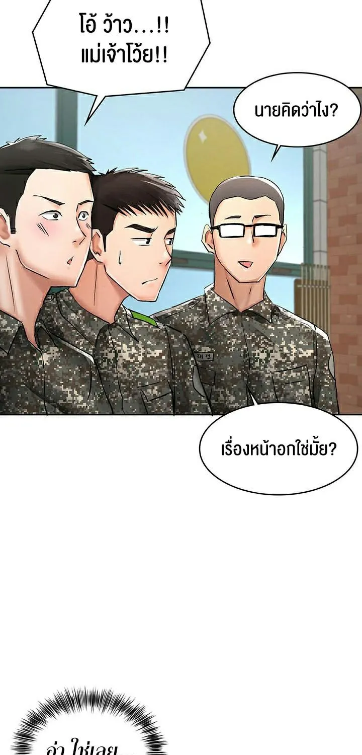 The Commander’s Daughter - หน้า 36