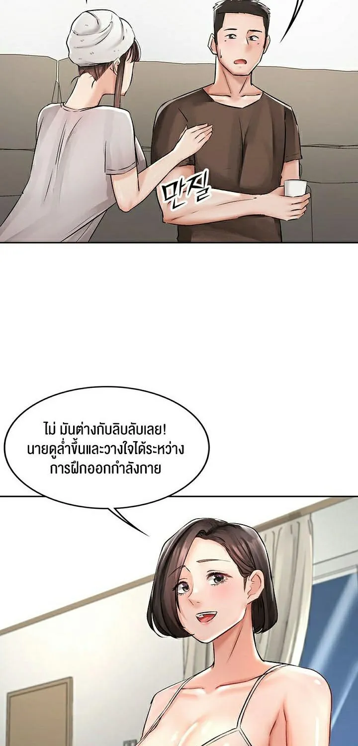 The Commander’s Daughter - หน้า 68