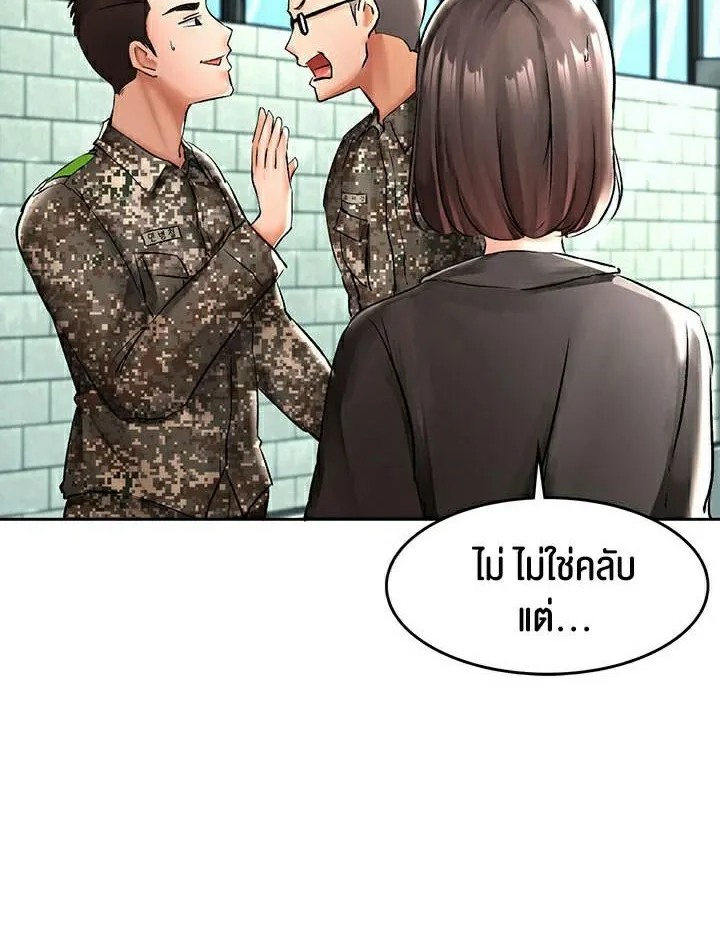 The Commander’s Daughter - หน้า 9