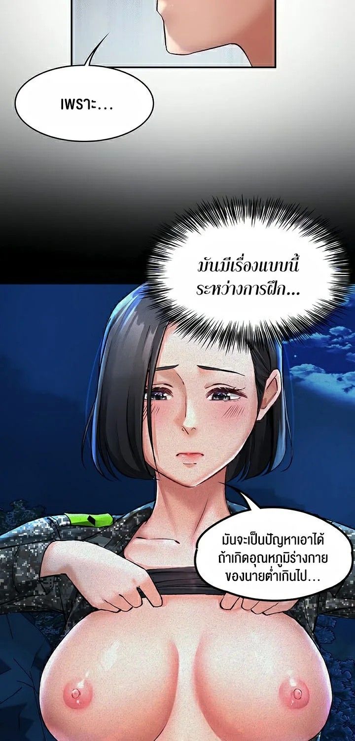 The Commander’s Daughter - หน้า 14