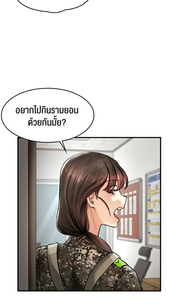 The Commander’s Daughter - หน้า 63