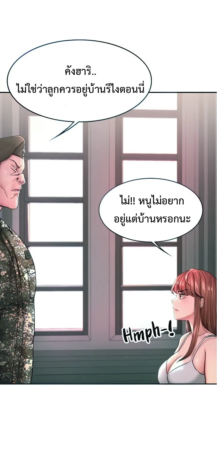 The Commander’s Daughter - หน้า 3