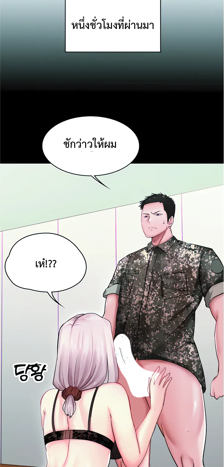 The Commander’s Daughter - หน้า 19