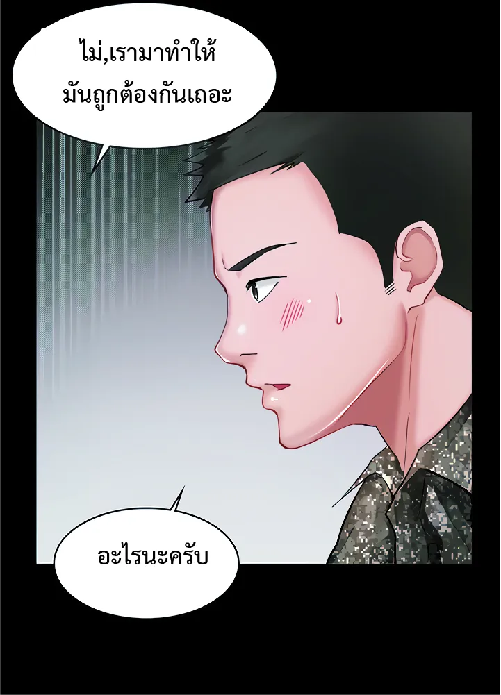 The Commander’s Daughter - หน้า 22