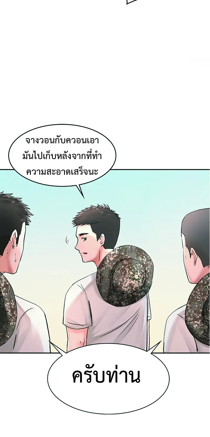 The Commander’s Daughter - หน้า 46