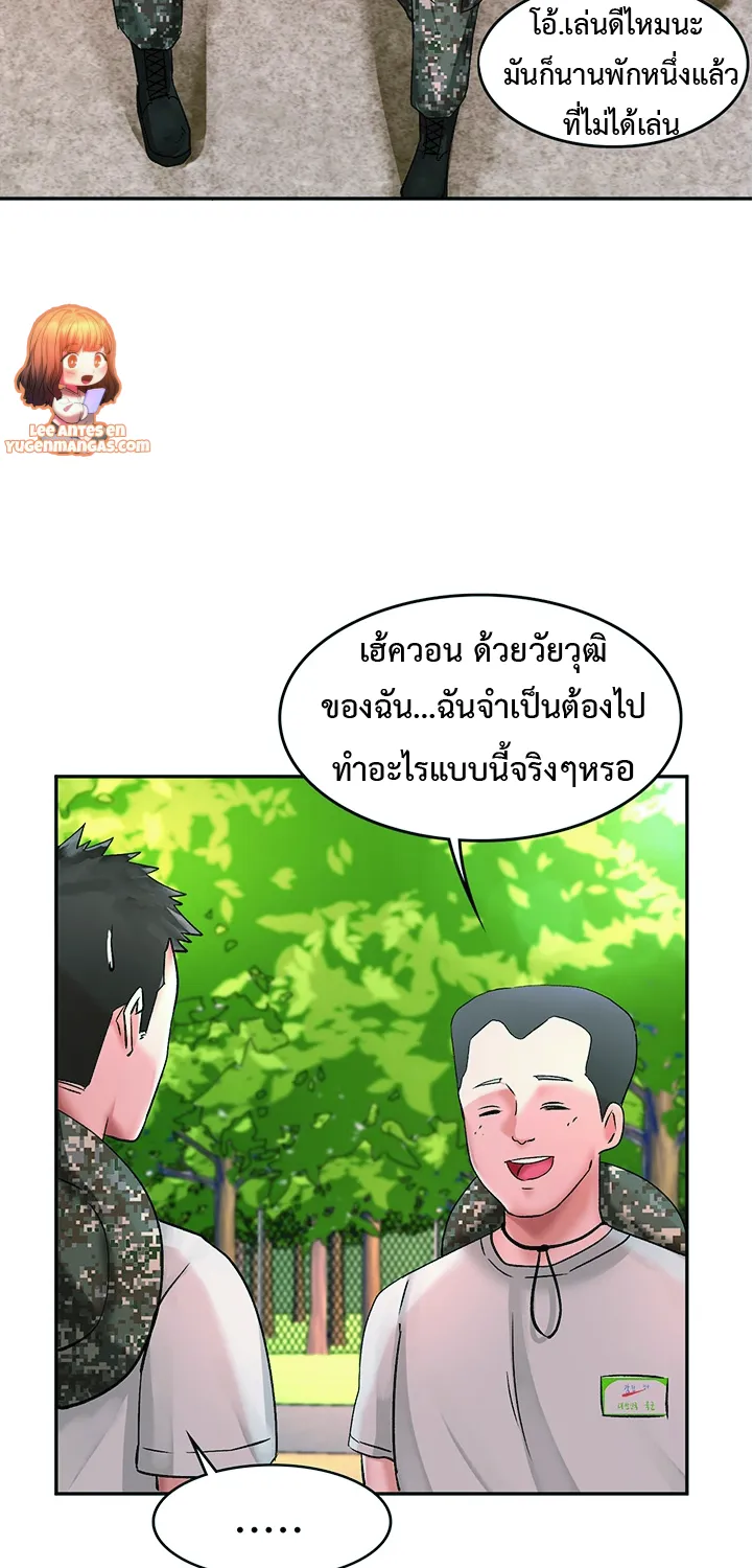 The Commander’s Daughter - หน้า 48