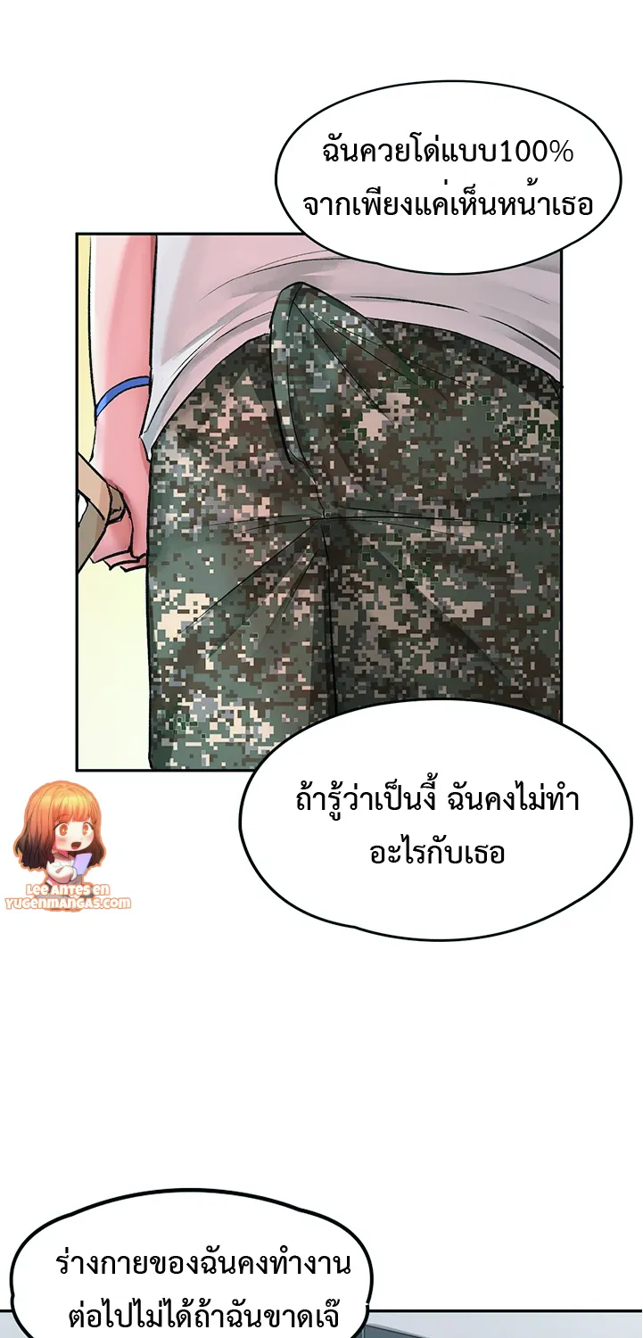 The Commander’s Daughter - หน้า 56