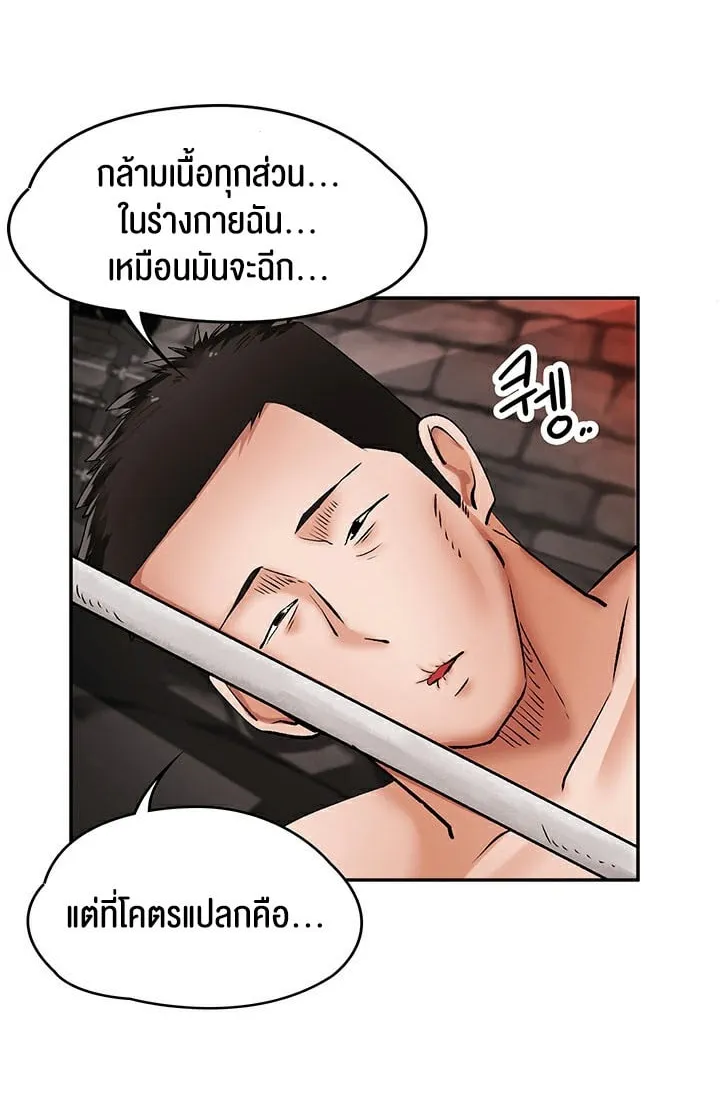 The Commander’s Daughter - หน้า 49