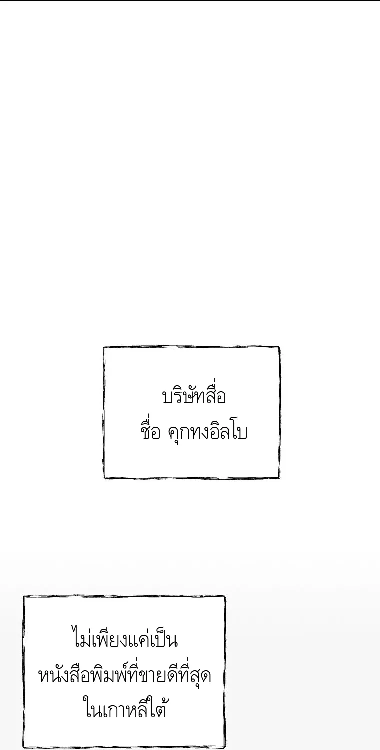 The Congressman Sends My Condolences - หน้า 22