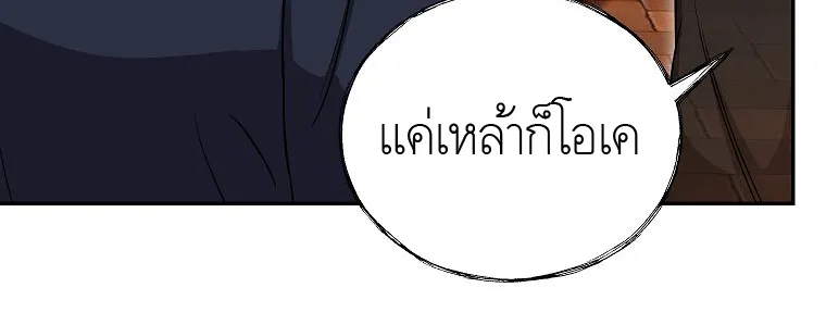 The Congressman Sends My Condolences - หน้า 53