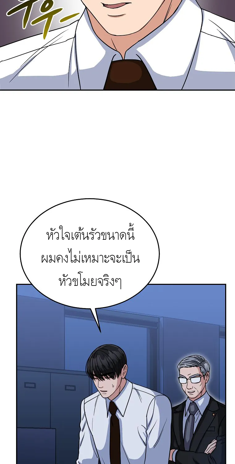 The Congressman Sends My Condolences - หน้า 15