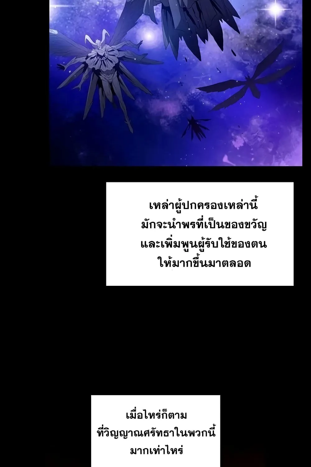 The Constellation - หน้า 49