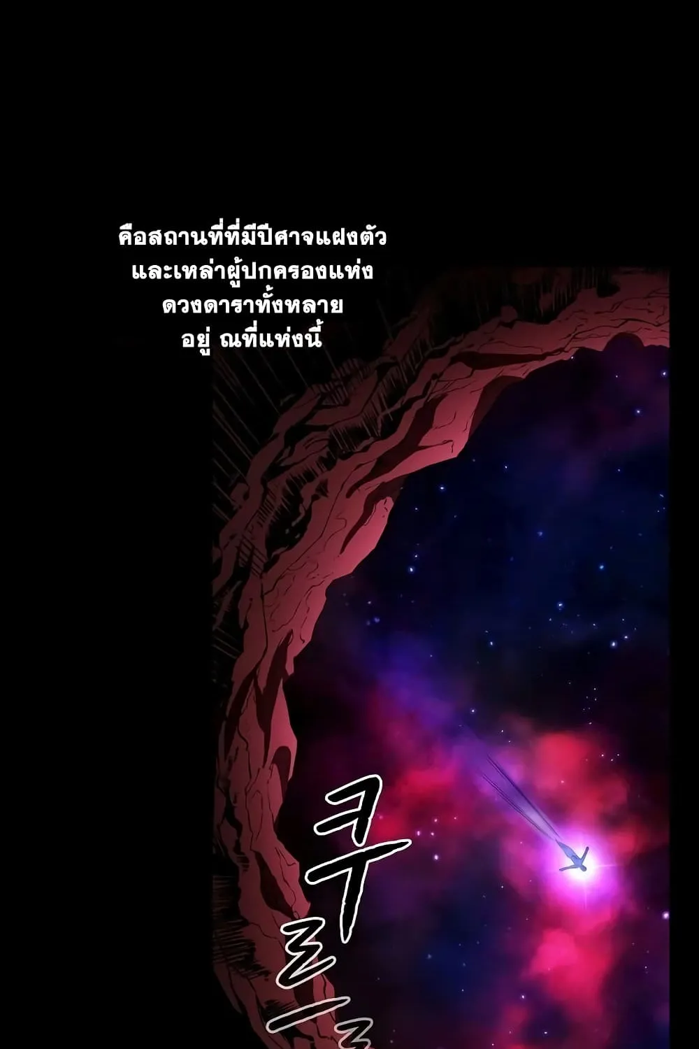 The Constellation - หน้า 5