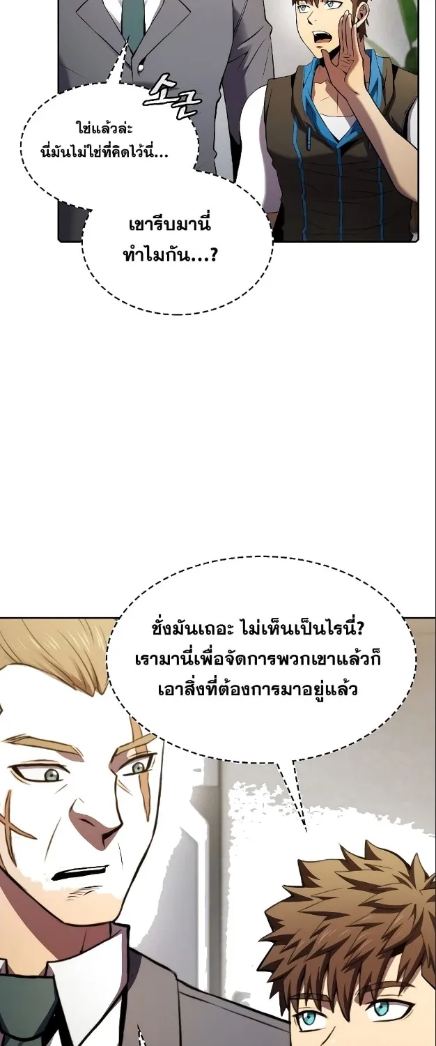 The Constellation - หน้า 21