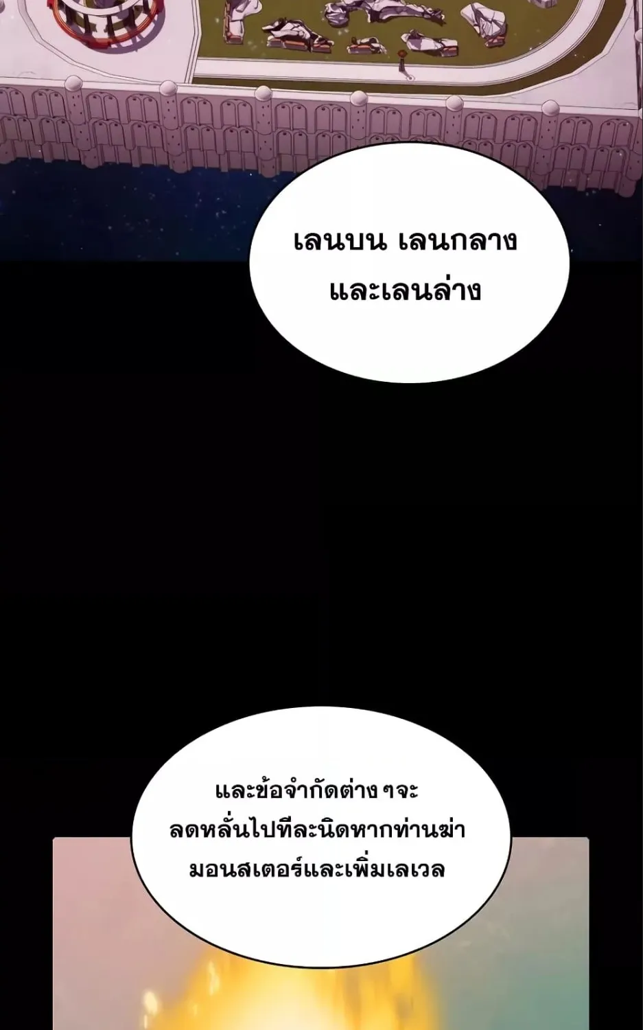 The Constellation - หน้า 14