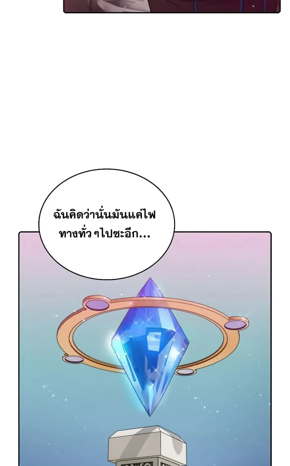 The Constellation - หน้า 56