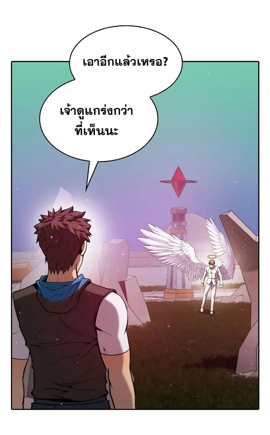 The Constellation - หน้า 17