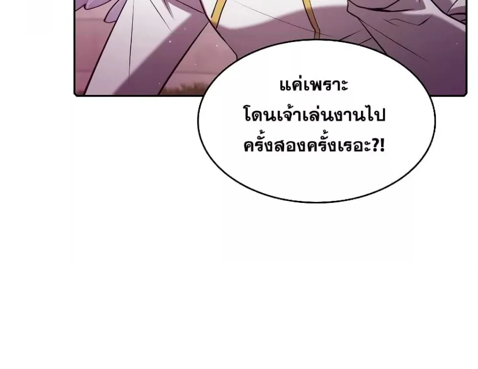 The Constellation - หน้า 20