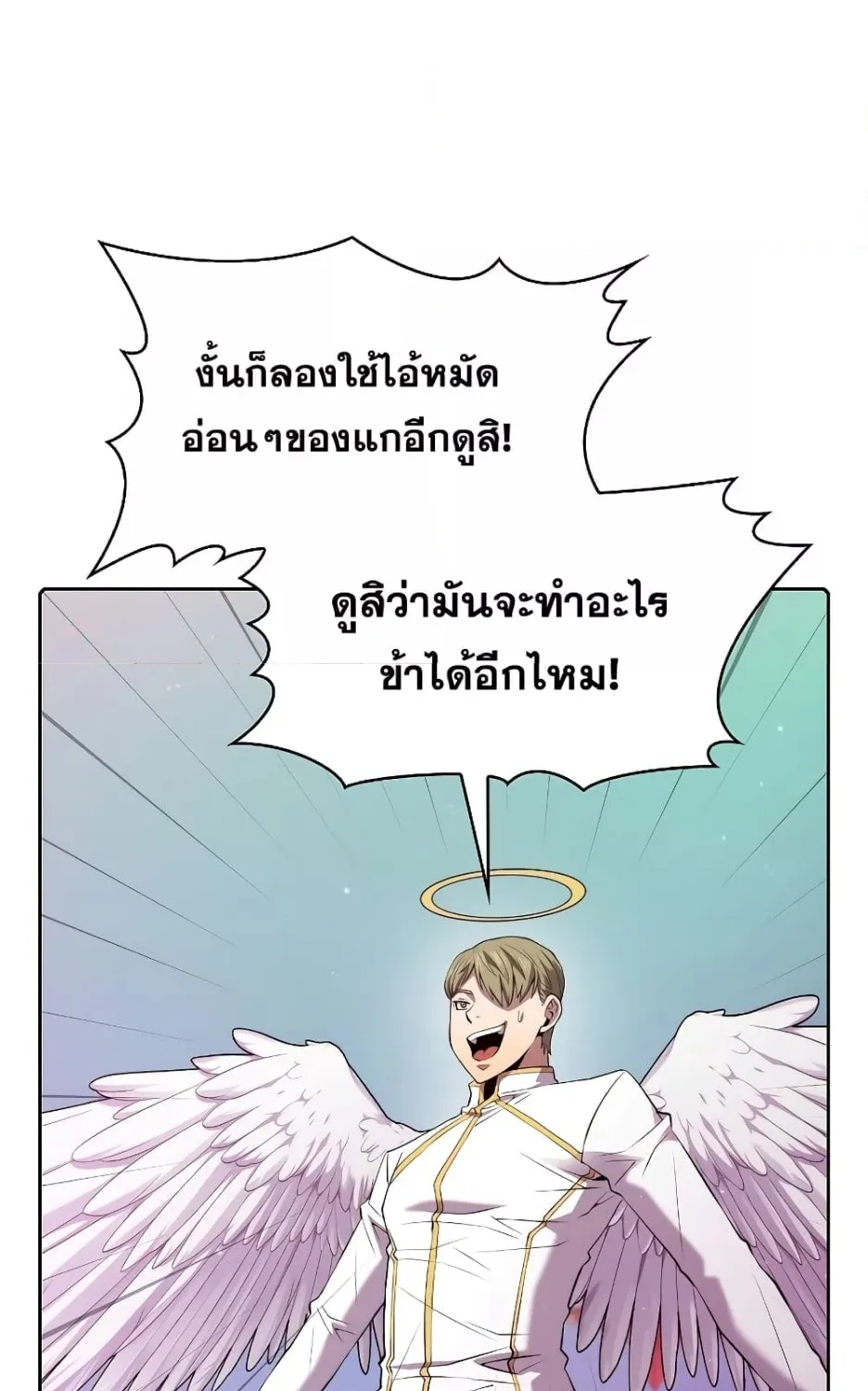 The Constellation - หน้า 21