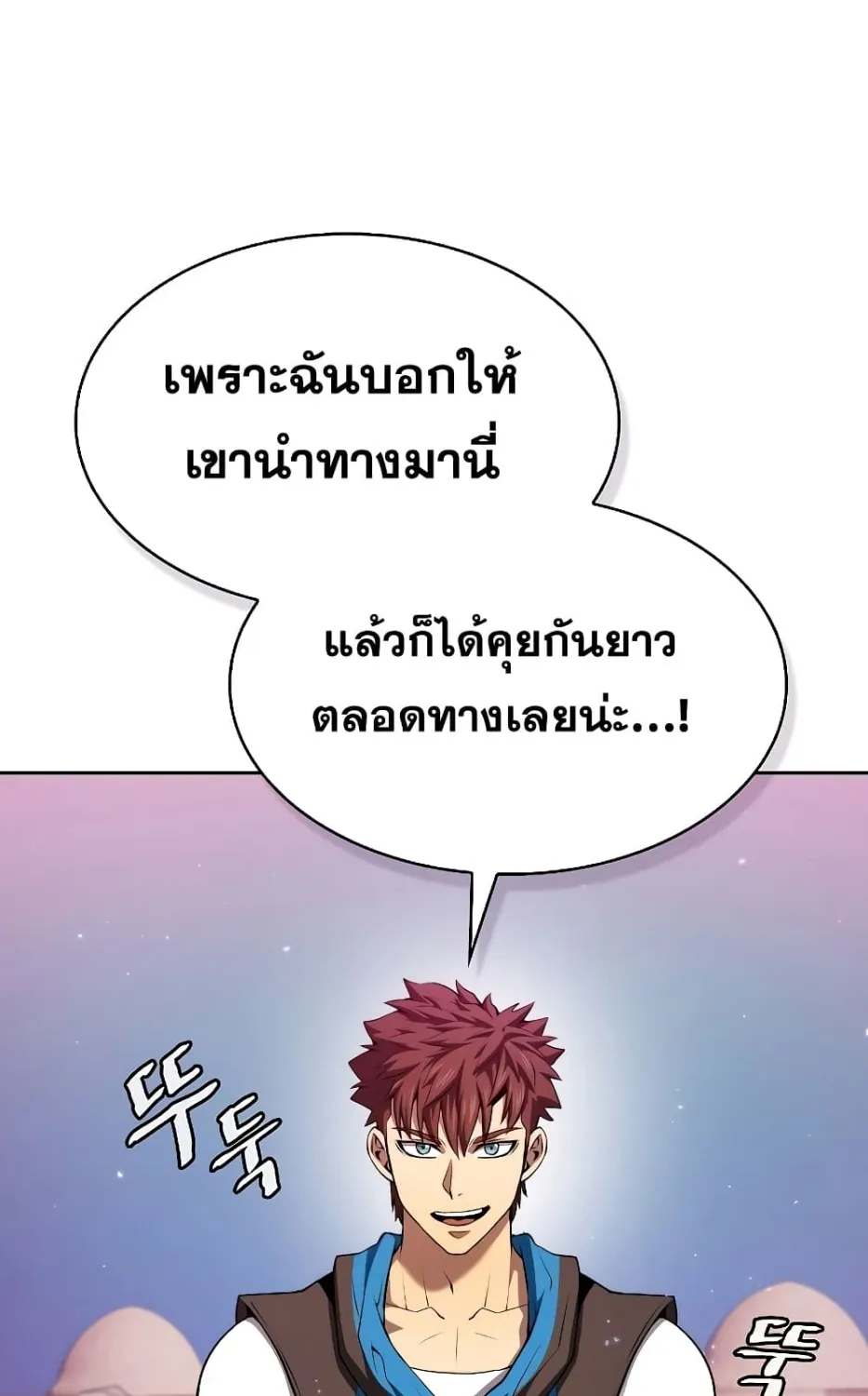 The Constellation - หน้า 54