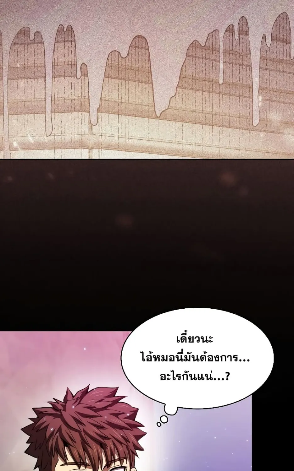 The Constellation - หน้า 1