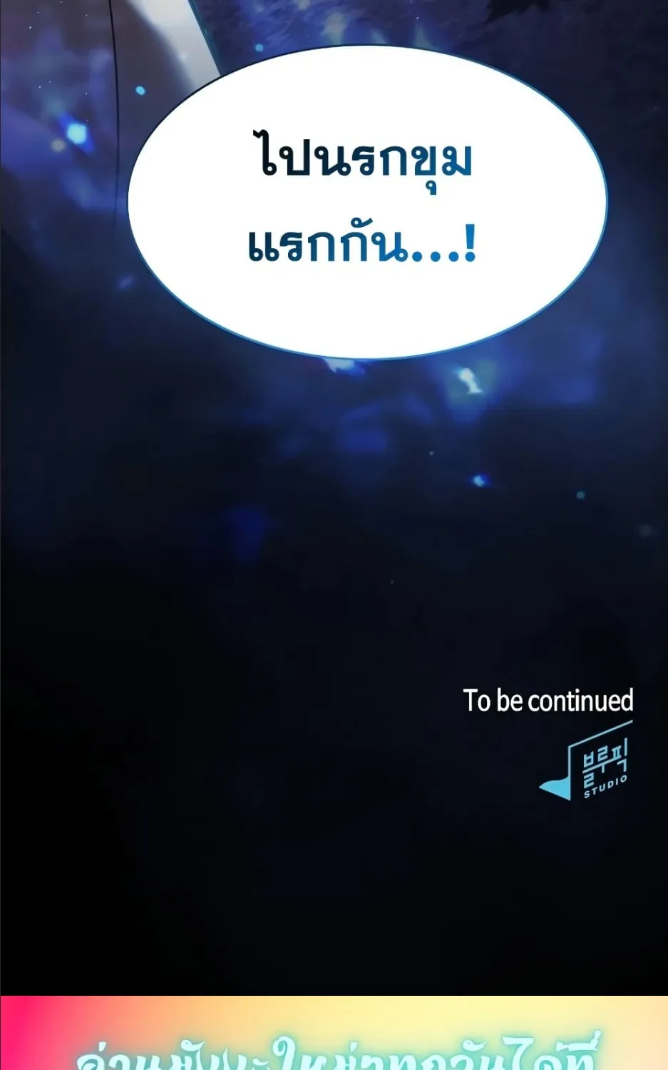 The Constellation - หน้า 96