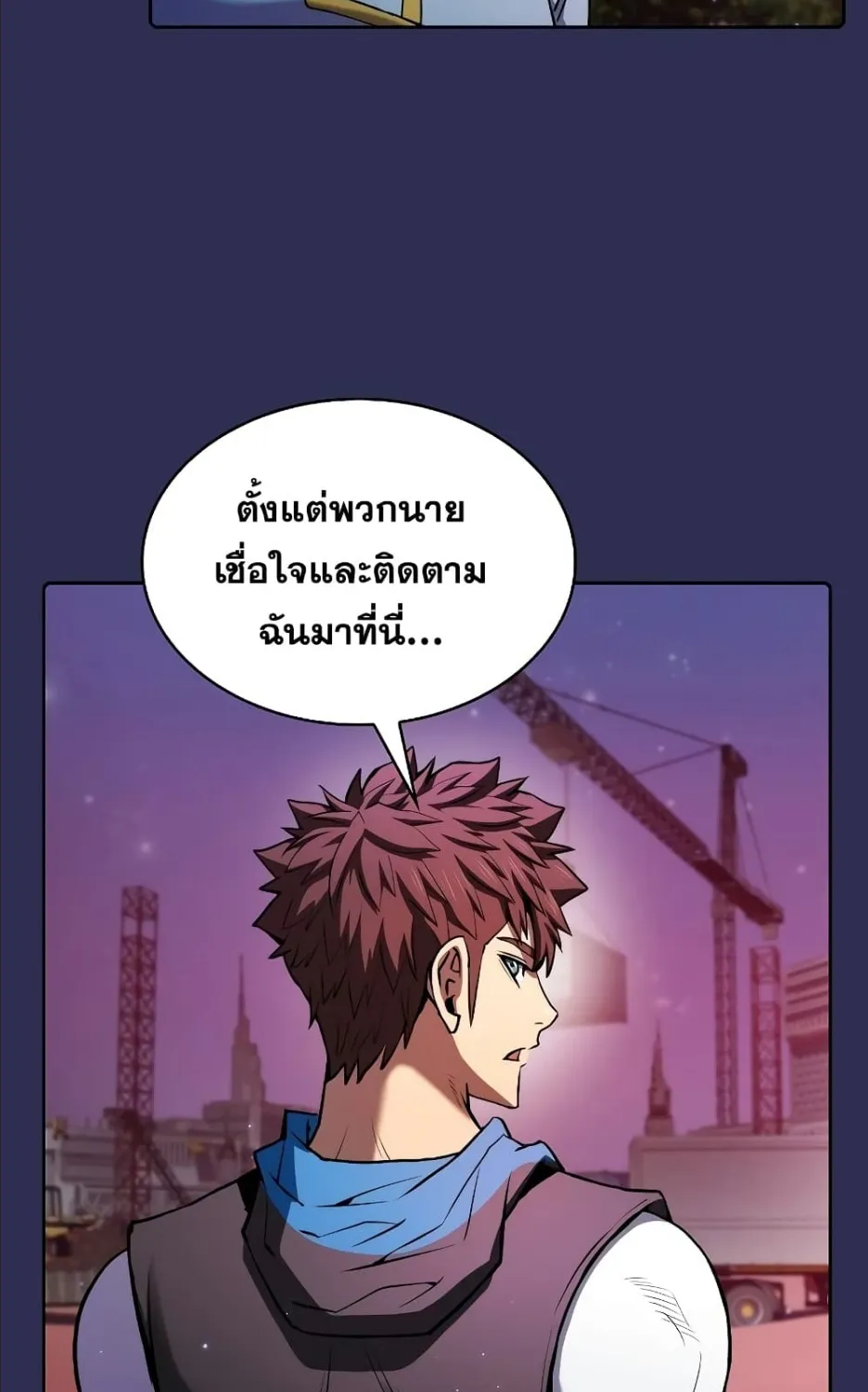 The Constellation - หน้า 12