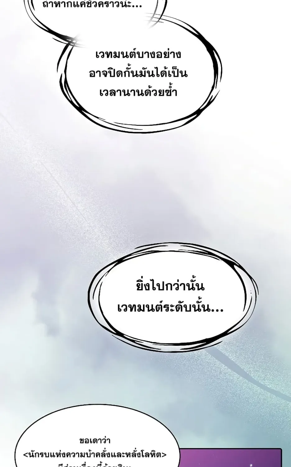 The Constellation - หน้า 10