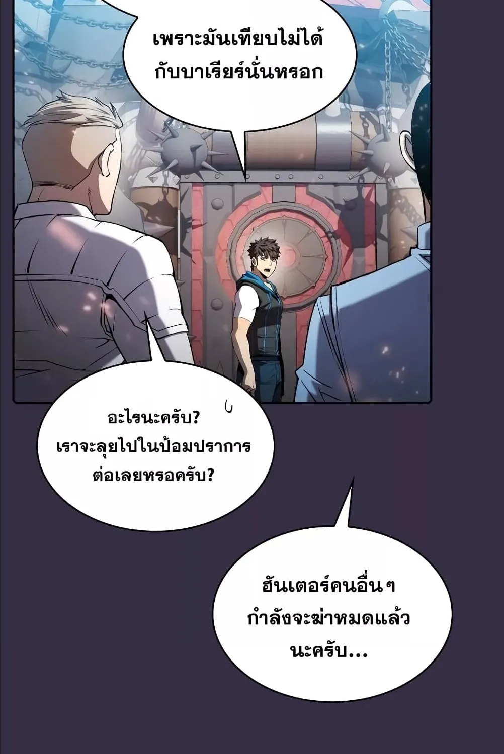 The Constellation - หน้า 33