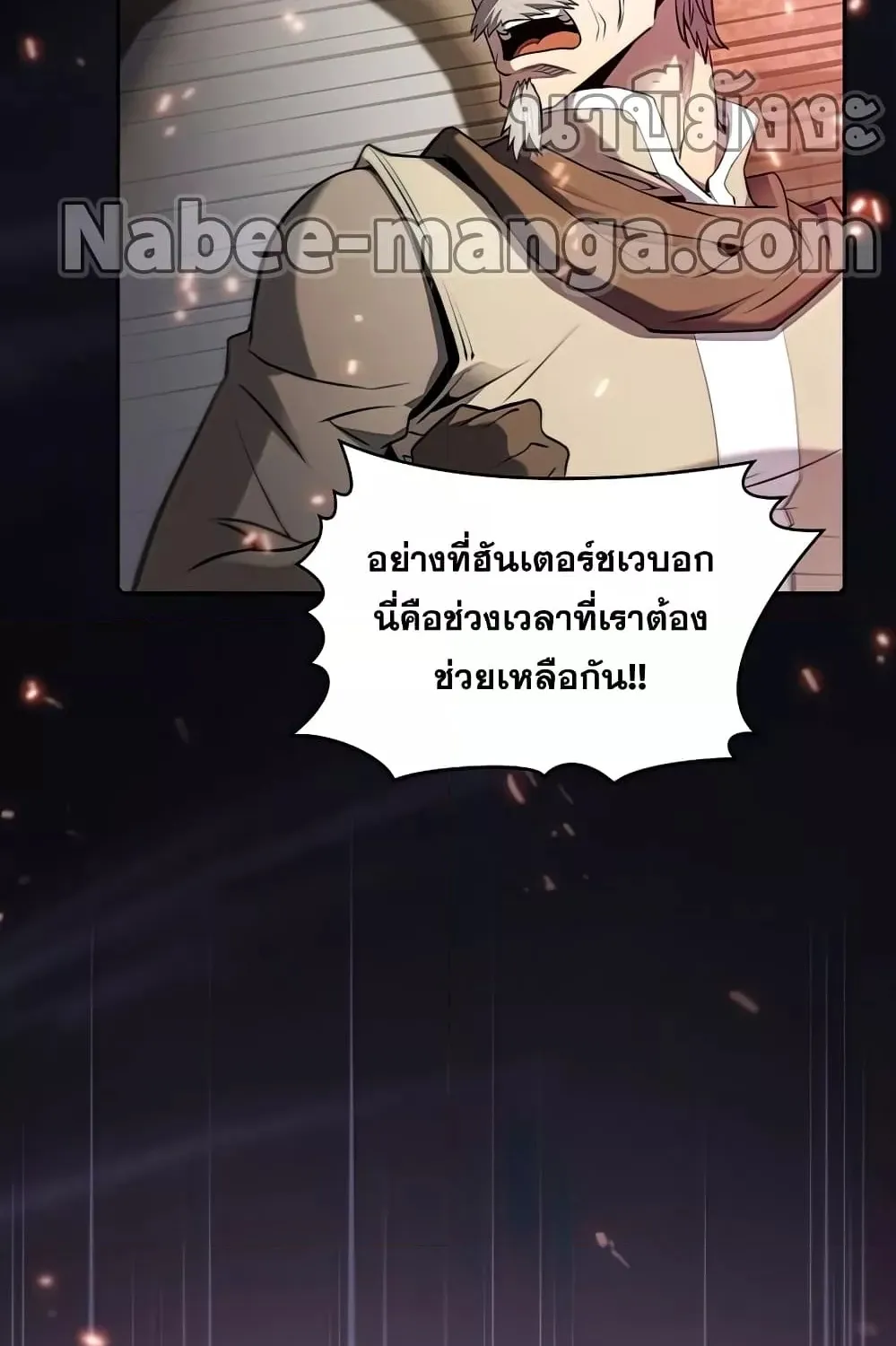 The Constellation - หน้า 31