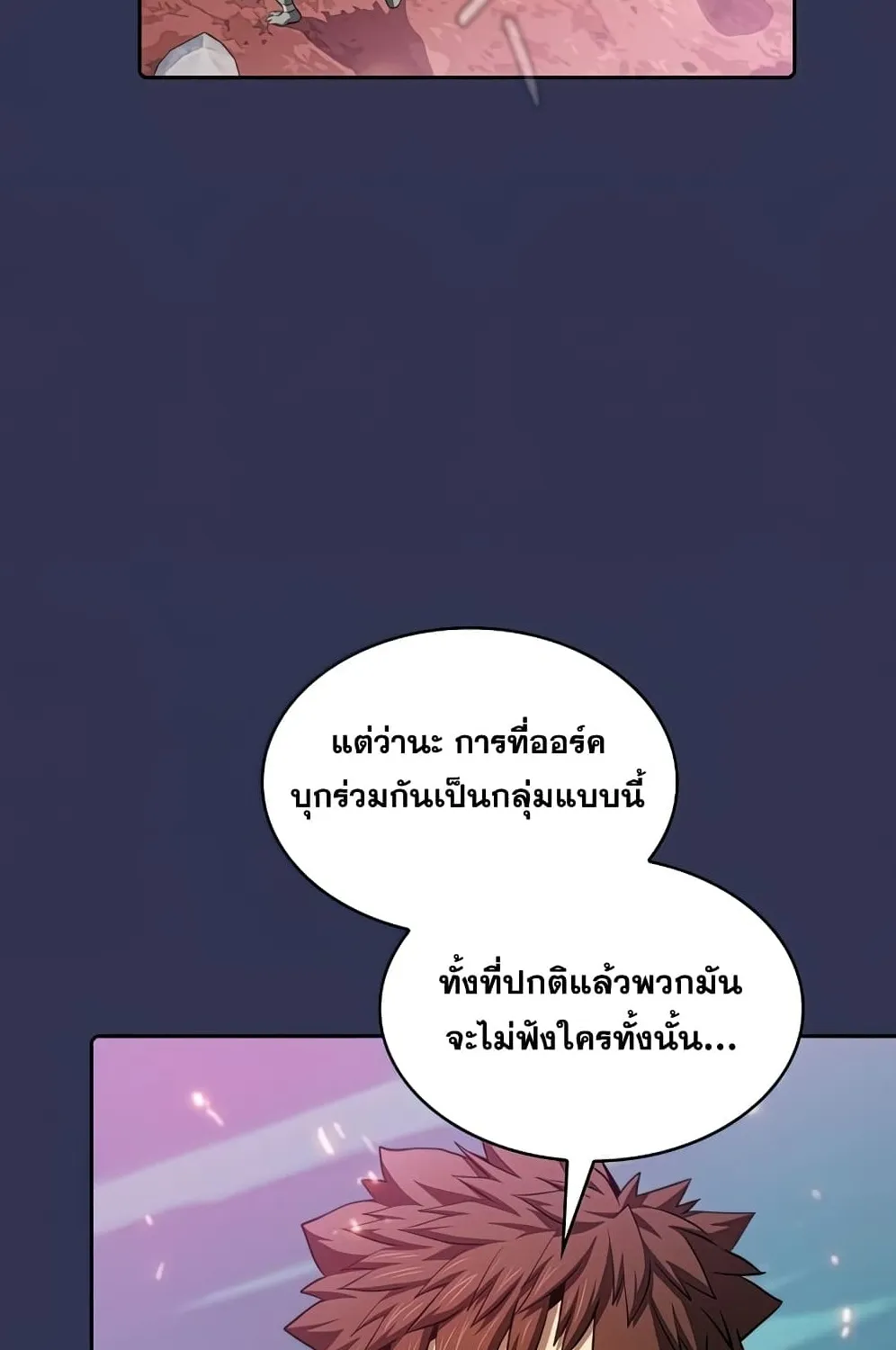 The Constellation - หน้า 37