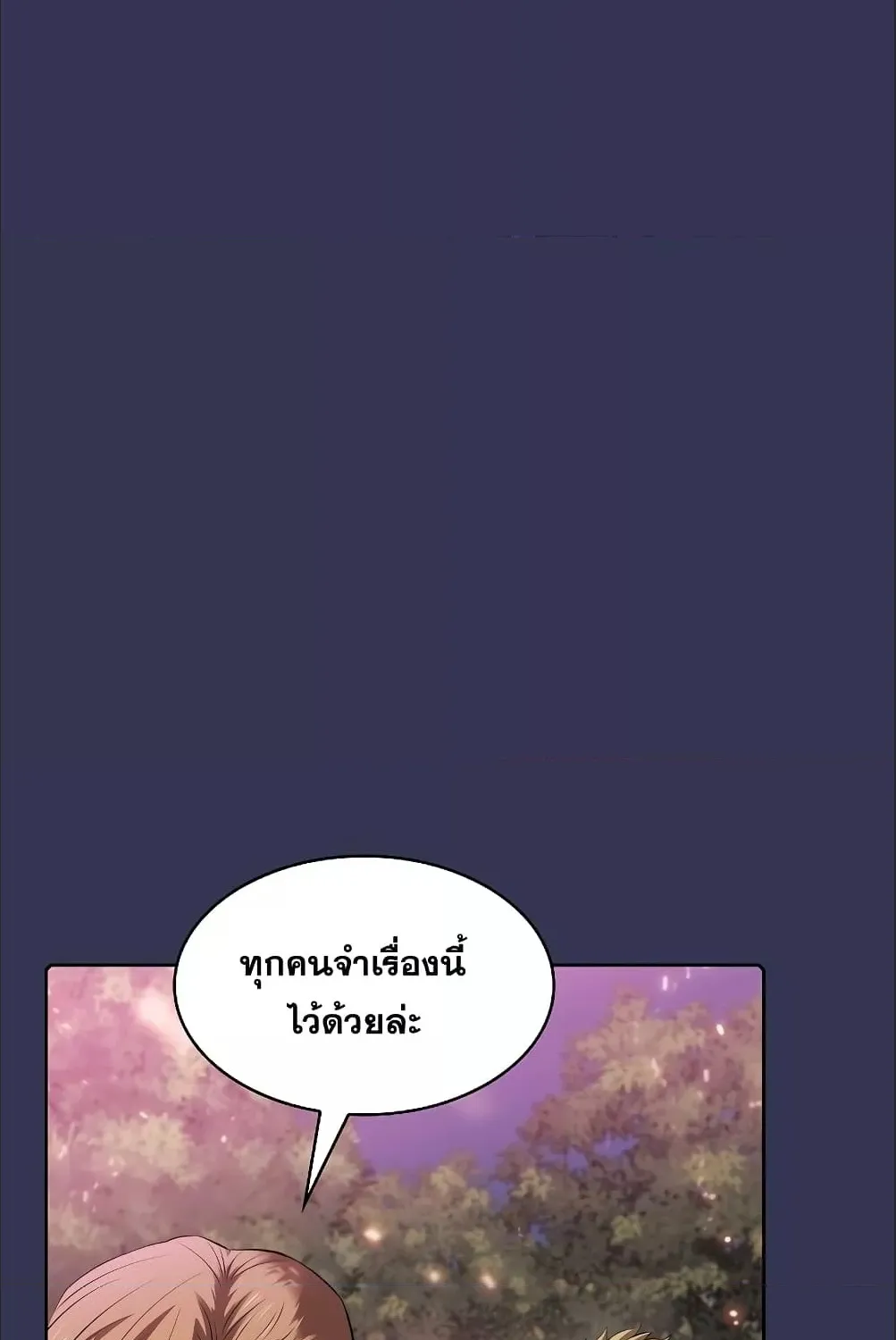 The Constellation - หน้า 1