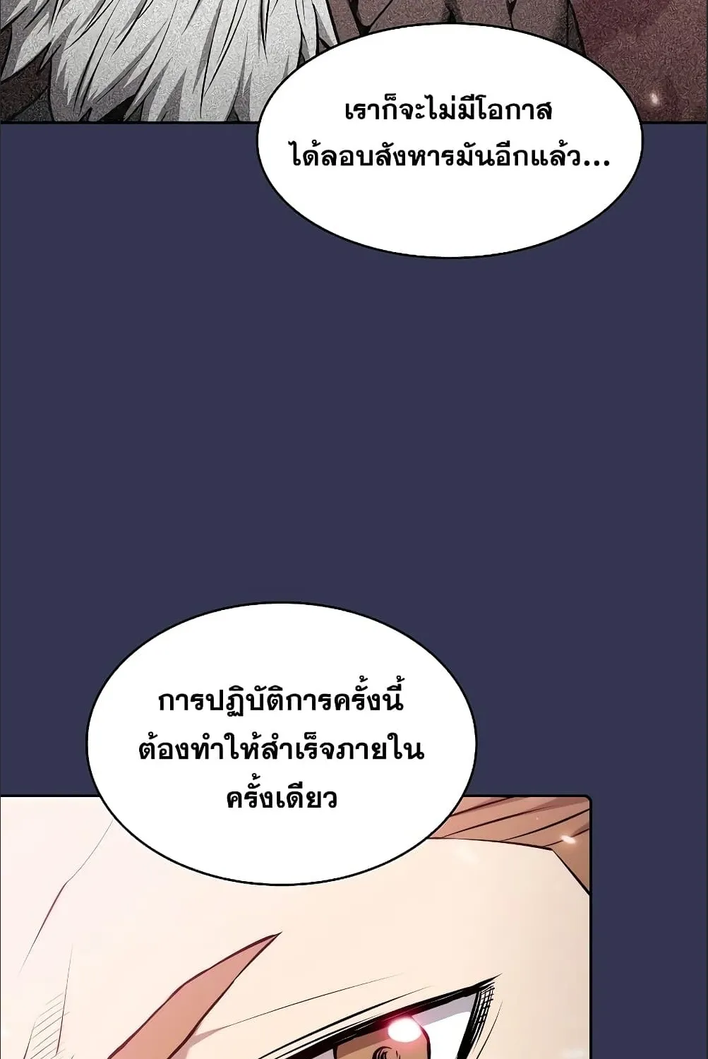 The Constellation - หน้า 6