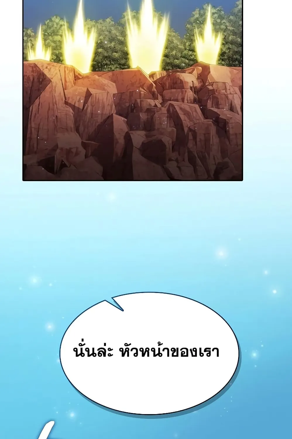 The Constellation - หน้า 14