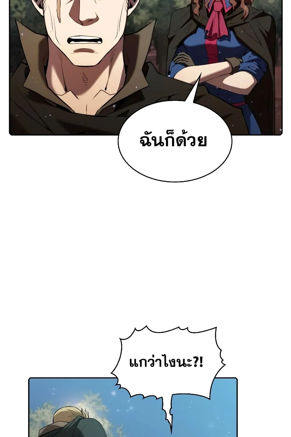 The Constellation - หน้า 29