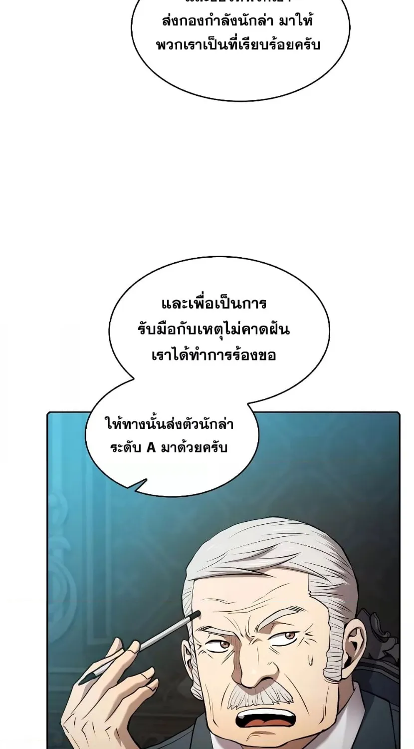 The Constellation - หน้า 30